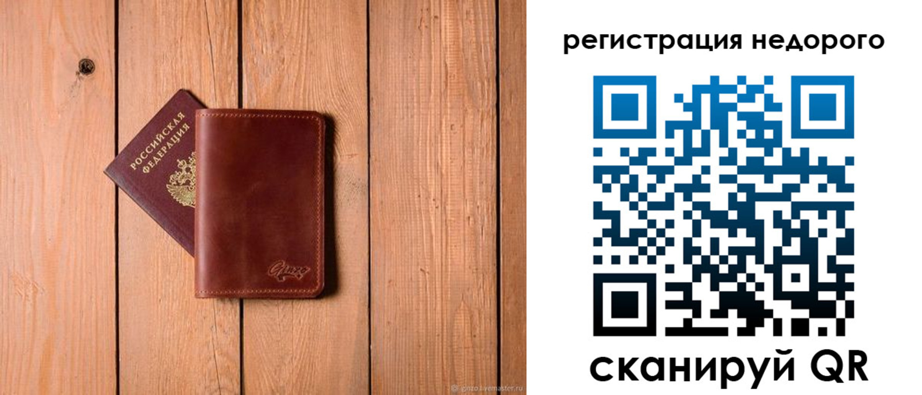 временная регистрация госуслуги в Полярном