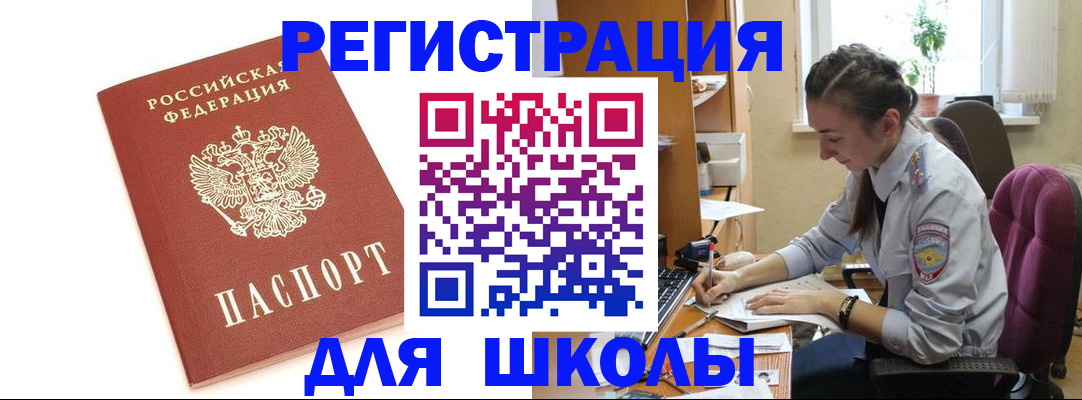 временная регистрация гарантия в Полярном