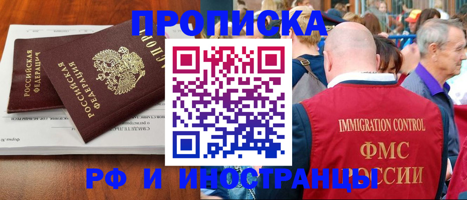 найти адрес прописки в Полярном