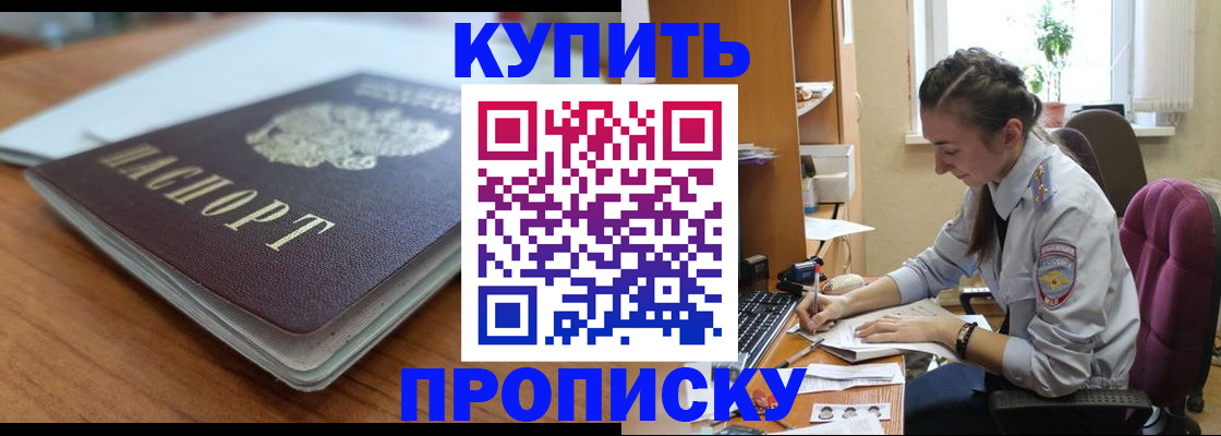 временная регистрация недорого в Полярном