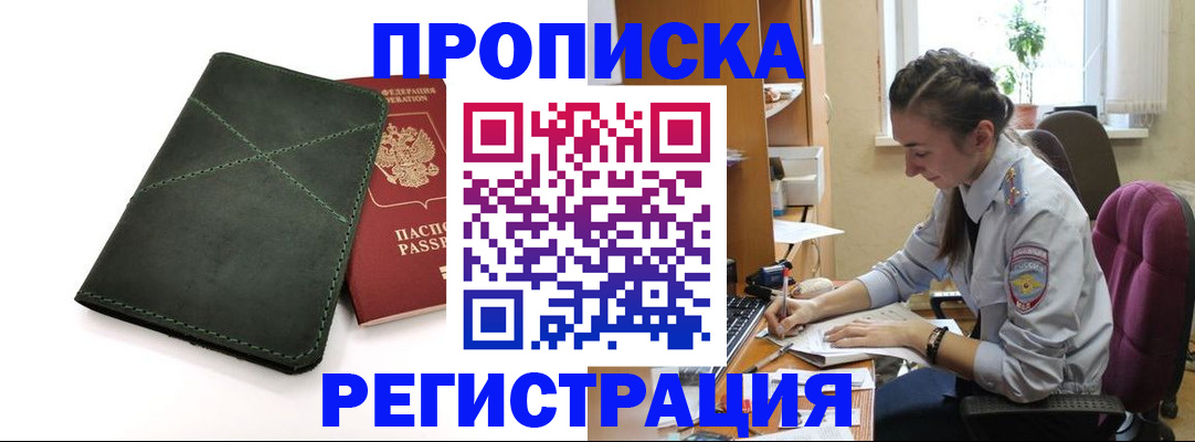 регистрация для дет. сада в Полярном