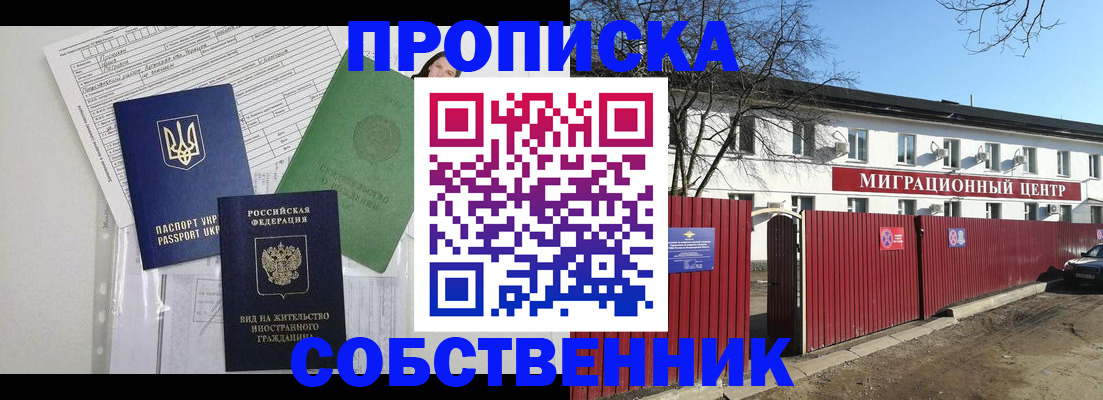 где прописаться в Полярном