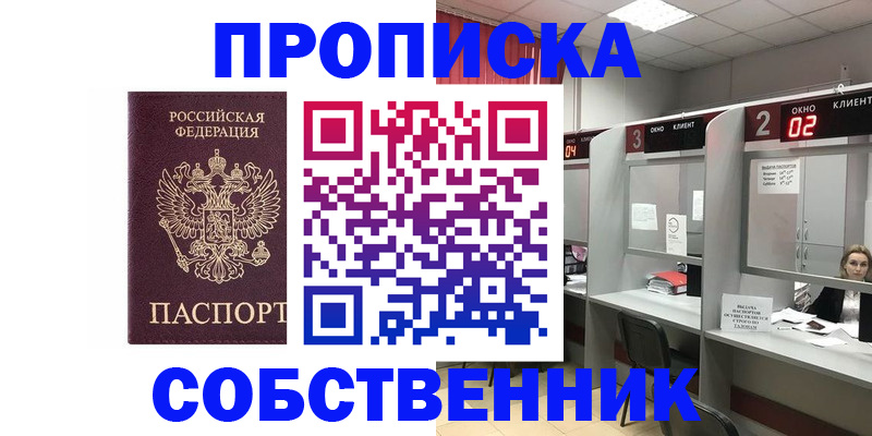 прописка для военкомата в Полярном