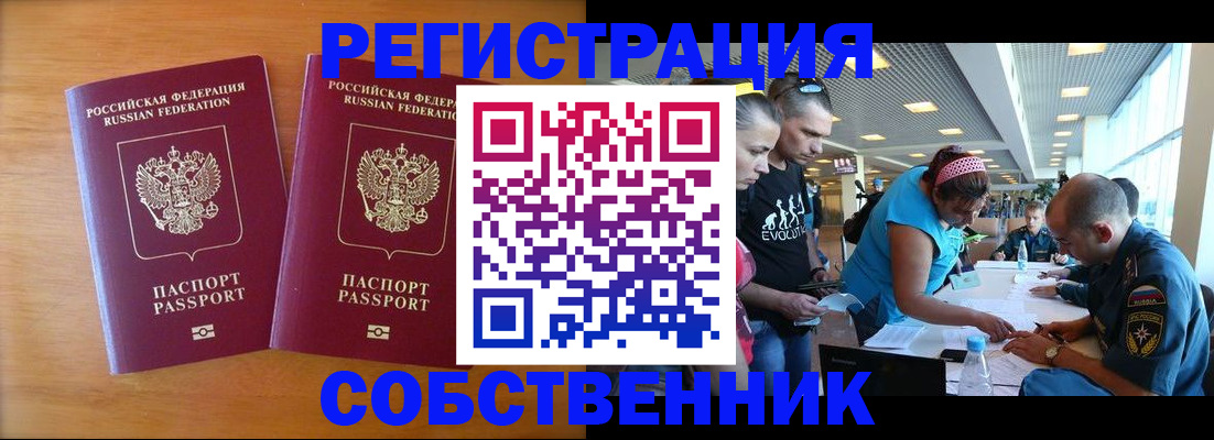 прописка для кредита в Полярном