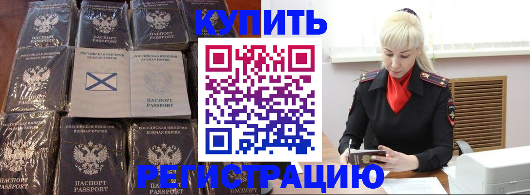 регистрация для школы в Полярном